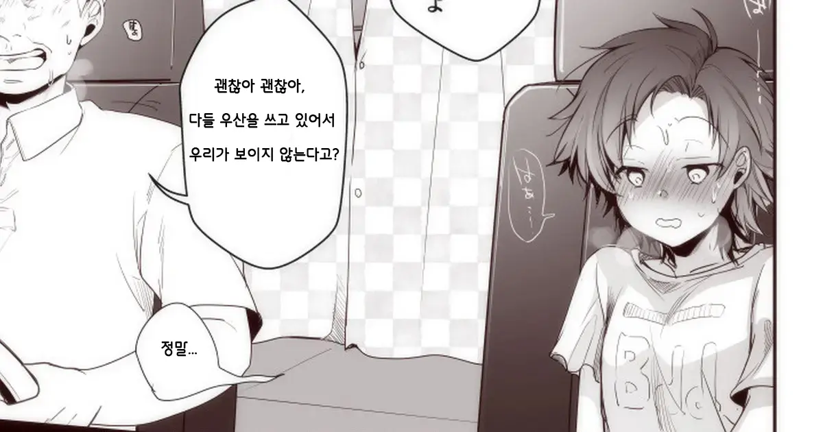 Kareshi Ni Ai Ni Iku Kaede-Chan No Sonogo